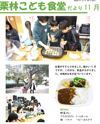へいわこどもクリニック