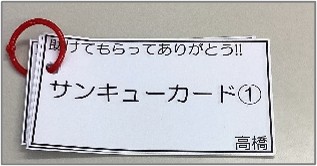 あおば薬局渋川店