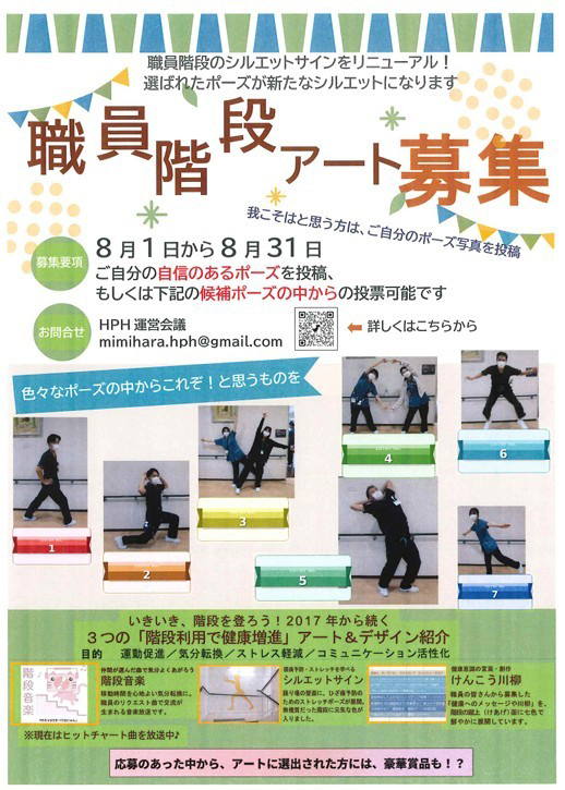 耳原総合病院