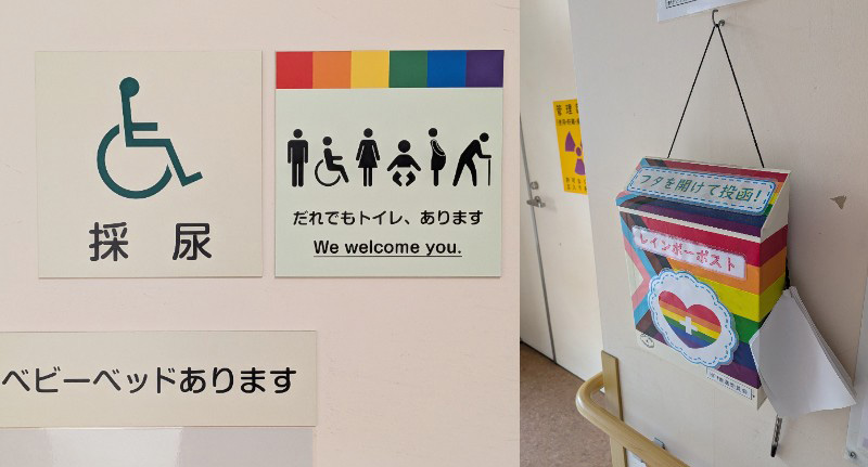 鳥取生協病院
