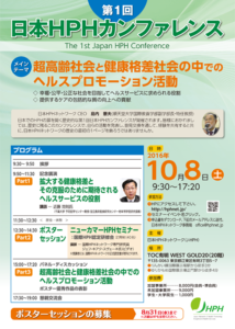 20161008_conference